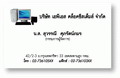 นามบัตร16