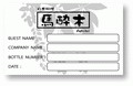 นามบัตร20
