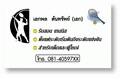นามบัตร30