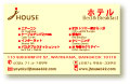 นามบัตรภาษาญี่ปุ่น42