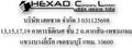 ตรายาง25