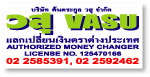 สติกเกอร์20