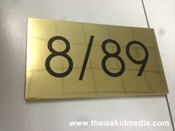 ป้ายกัดกรดทองเหลือง13