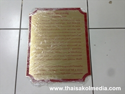 ป้ายกัดกรดทองเหลือง15