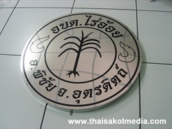 ป้ายกัดกรดโลโก้4