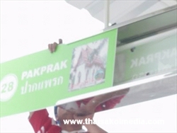 ป้ายตู้ไฟภายนอก11