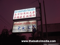 ป้ายตู้ไฟยื่นด้านข้าง3