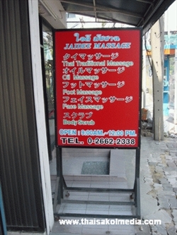 ป้ายตู้ไฟล้อเลื่อน4