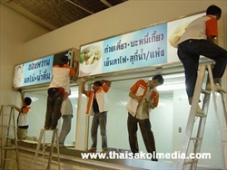 ป้ายตู้ไฟติดผนัง7