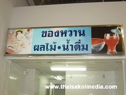 ป้ายตู้ไฟติดผนังง8