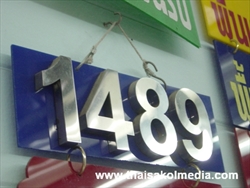 ตัวอักษรสแตนเลส11