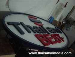 ตัวอักษรโลหะพ่นสี13