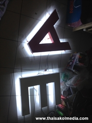 ตัวอักษร LED 15