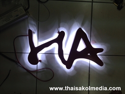 ตัวอักษร LED 26