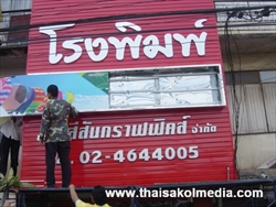 รับผลิตติดตั้งตู้ไฟ22