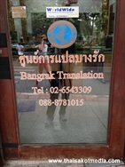 รับติดสติกเกอร์ติดกระจก30